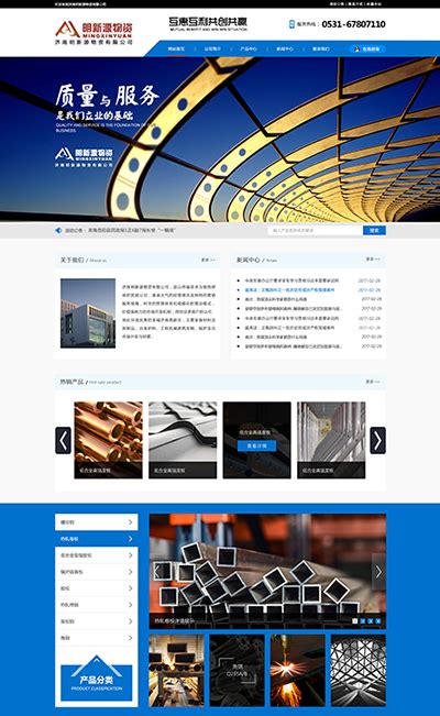 济南网站开发建设公司