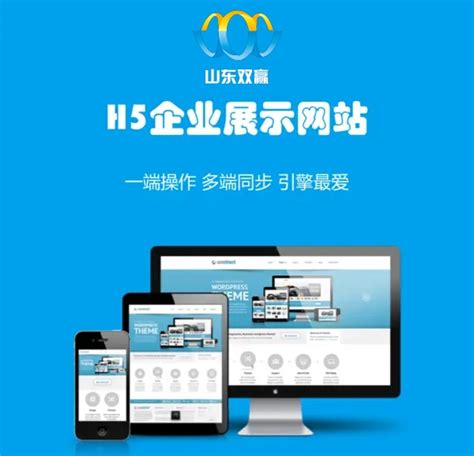济南网站推广系统