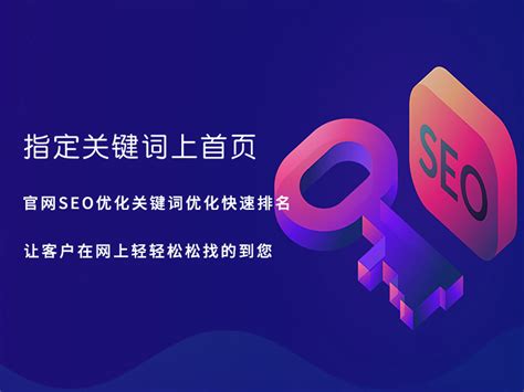 济南网络推广优化公司排名