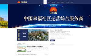 济宁专业网站建设