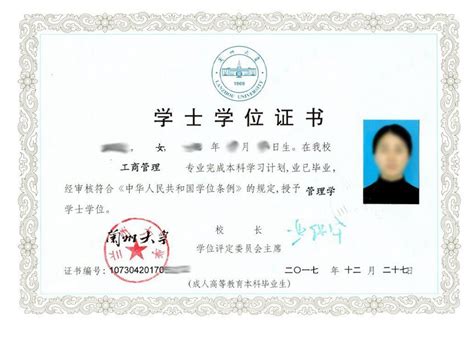 济宁做国外学位证