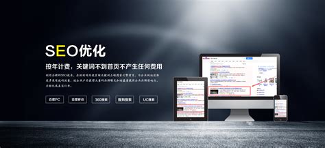 济宁网站优化平台