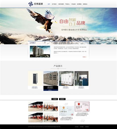 浩森宇特北京网站设计公司