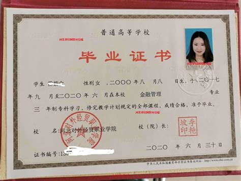 海南省高级技师学院毕业证图片