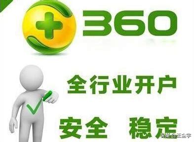 海阳360网站推广服务