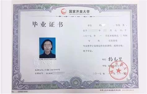 淄博大学的毕业证