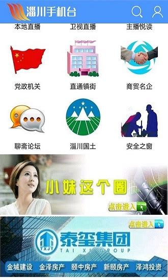淄川手机网站优化排行