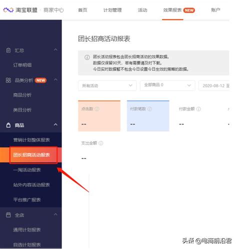 淘客推广平台网站组建