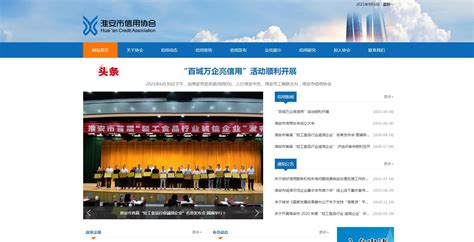 淮安市品牌网站设计公司