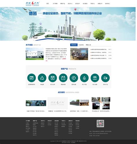 深圳专业专业网站建设公司