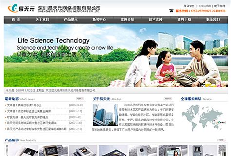 深圳中英文网站建设