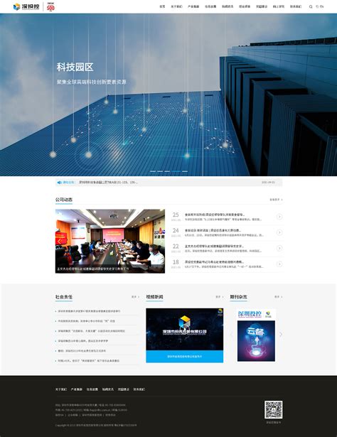 深圳互动网站建设