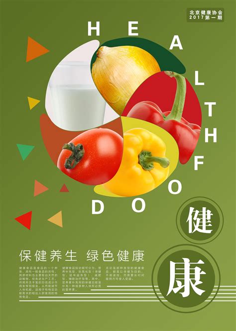 深圳健康网站推广广告