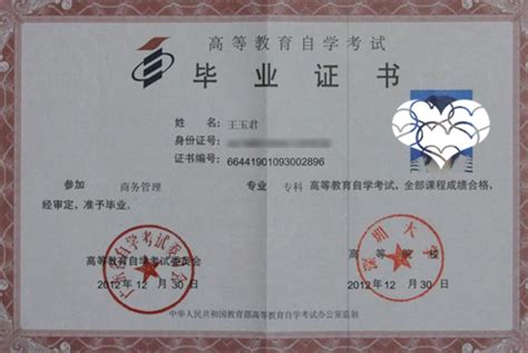 深圳办理海外大学毕业证