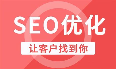 深圳平台网站优化广告