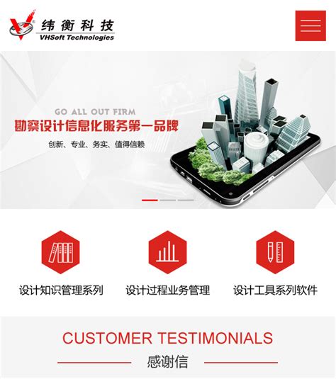 深圳微网站建设