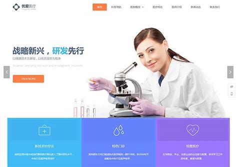 深圳手机医疗网站建设
