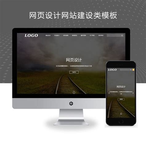 深圳手机端网站建设模板