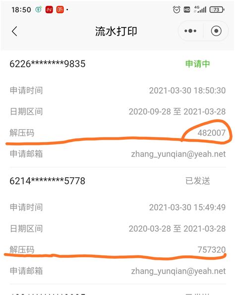 深圳招商银行流水号账单如何看
