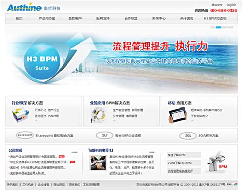 深圳机电网站优化公司