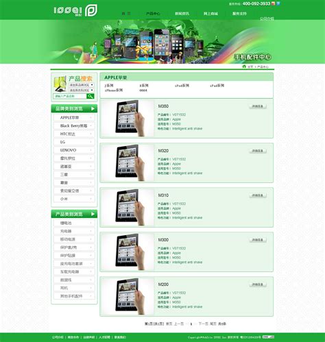 深圳模板网站建设价格