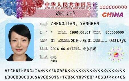 深圳签证图片
