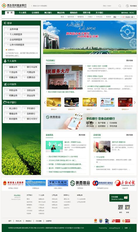 深圳西乡网站设计