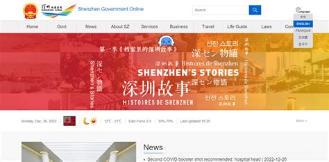 深圳语种网站建设