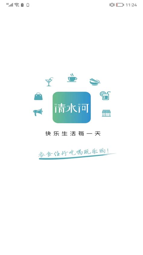 清水河软件网站推广