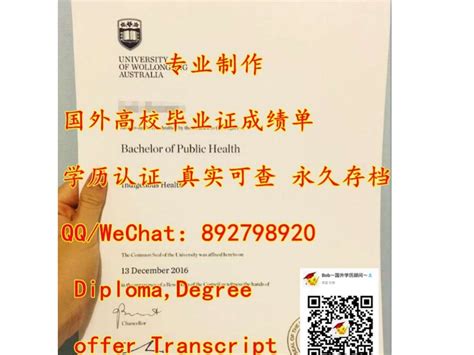 温州国外文凭样本