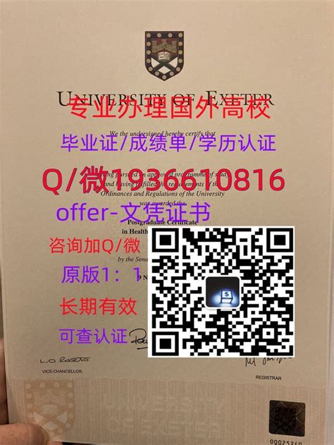 温州海外大学证件打印