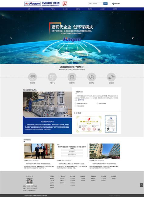 温州网站网页设计
