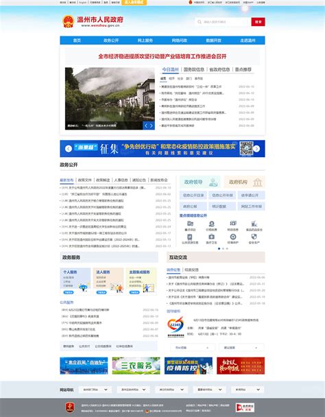 温州网站设计培训