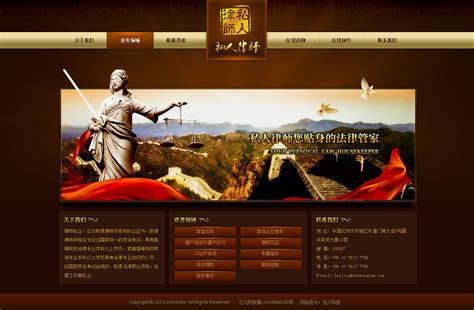 渭南律师网站推广
