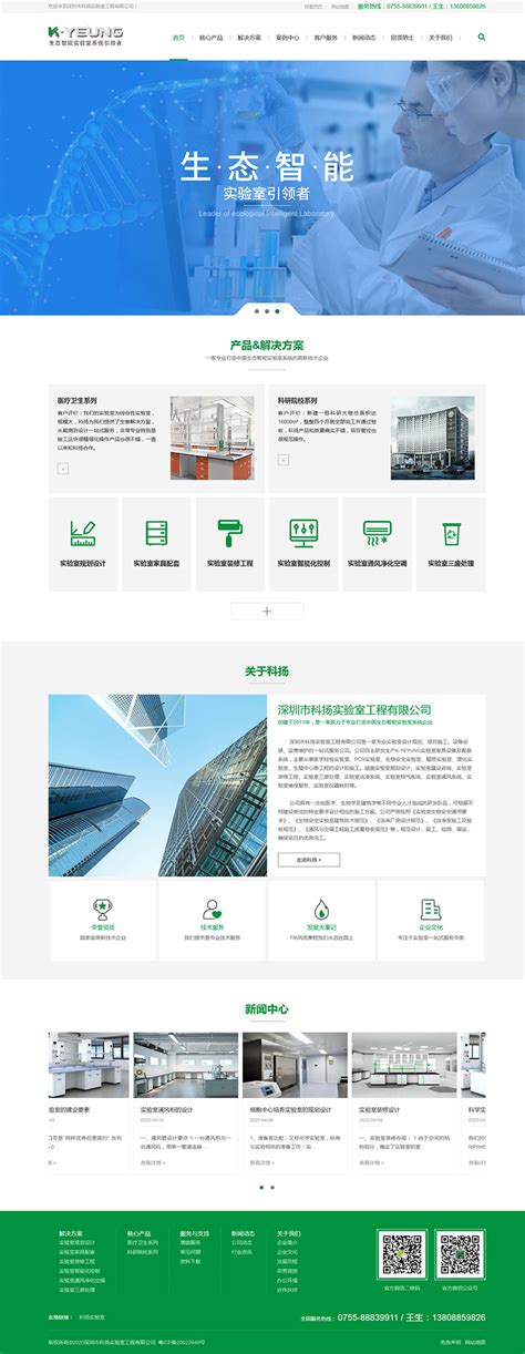 港讯伟业网站建设公司