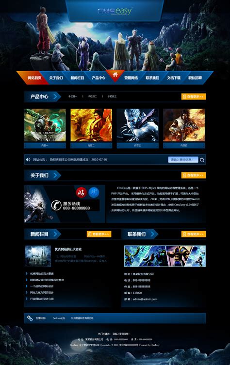 游戏网站建设杭州