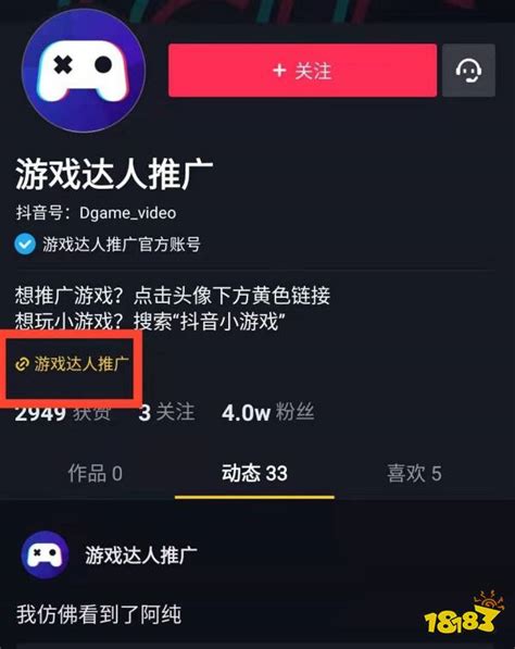 游戏达人推广官方网站