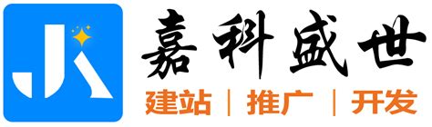 湖北新启程推广网站建设公司