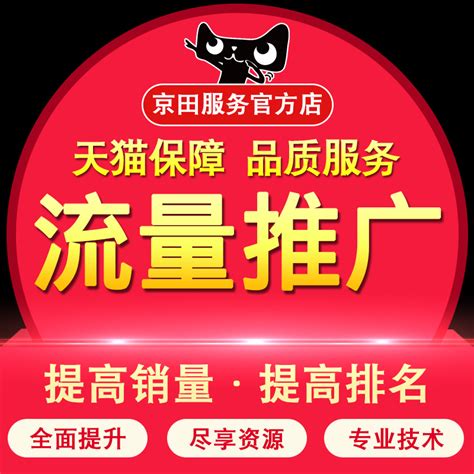 湖北网店网站推广公司排名