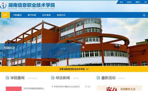 湖南信息化网站推广联系方式