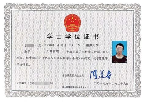湘潭制作海外文凭学位证