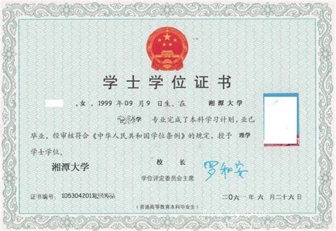 湘潭办国外大学证件