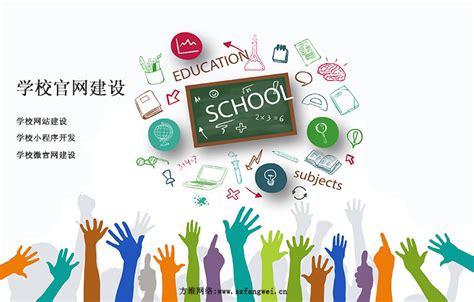 湘潭学校网站建设方案开发