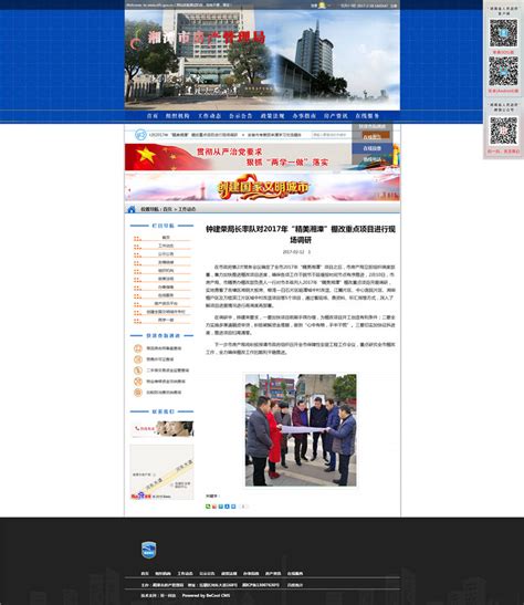 湘潭市网站搭建公司