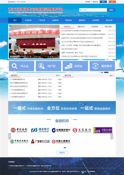 湛江市企业网站推广平台