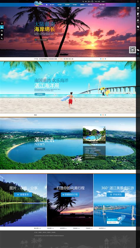 湛江市网页设计多少钱