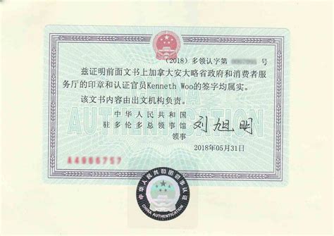 滁州办理外国证书