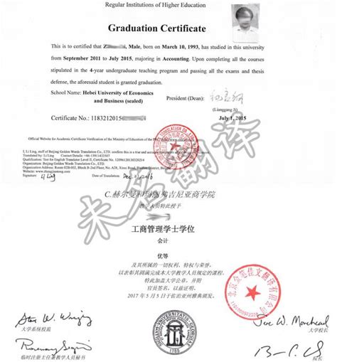 滁州海外毕业证明公司