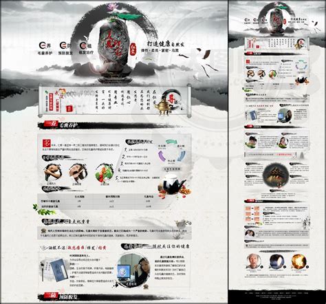 滨州网站设计模板