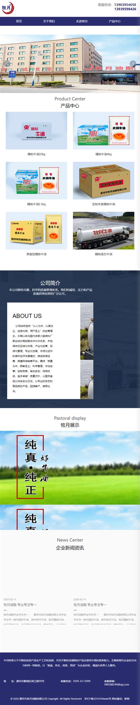 漯河品牌网站设计